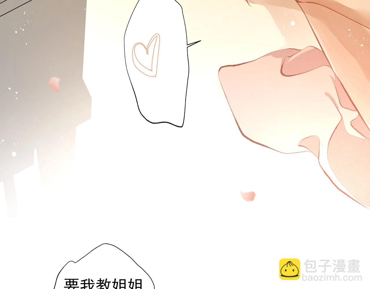 《戒不掉的她》第33话 沦陷 第49页