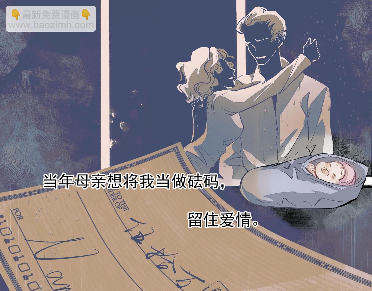 《戒不掉的她》第33话 沦陷 第5页