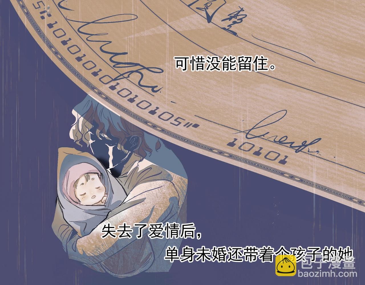 《戒不掉的她》第33话 沦陷 第6页