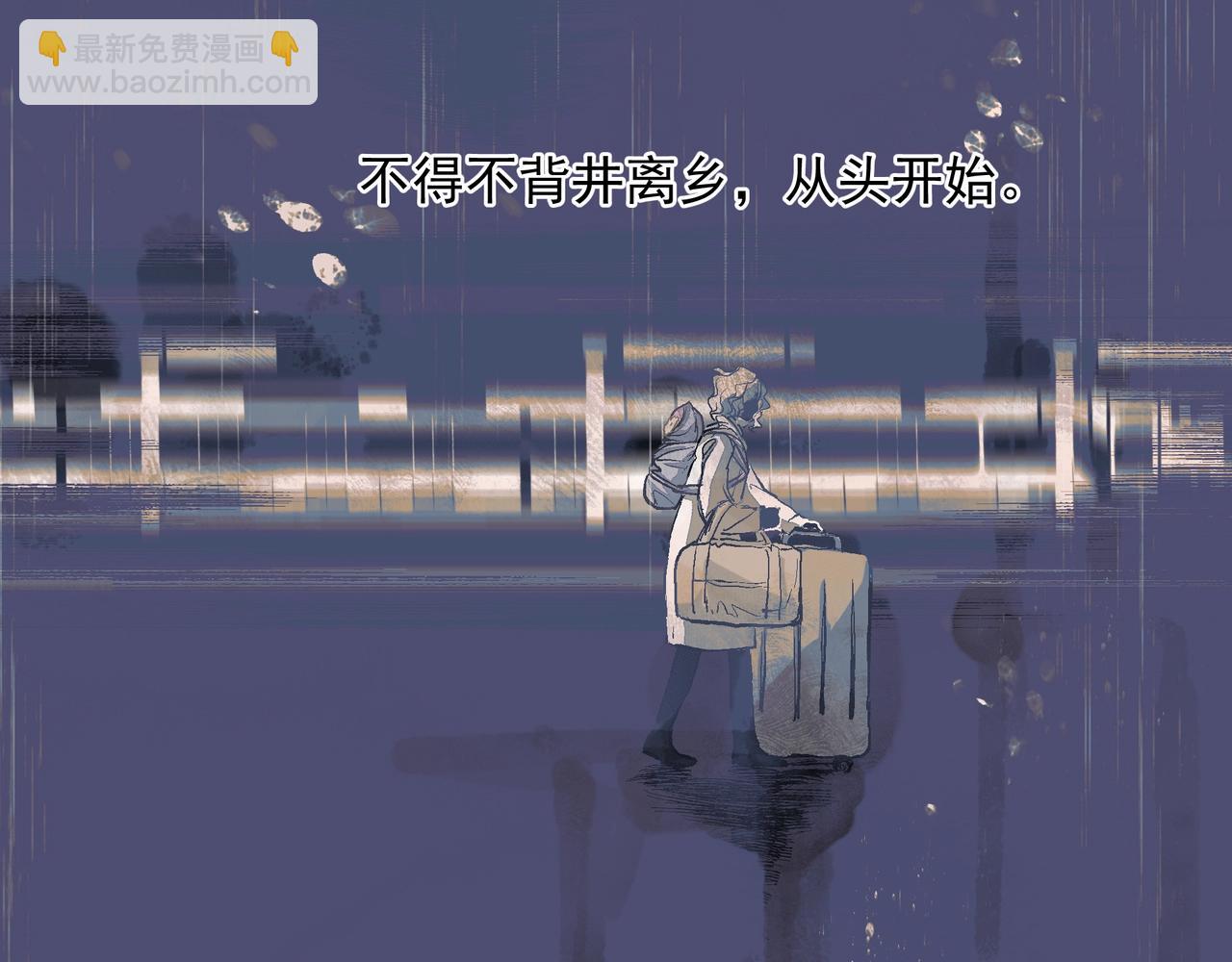 《戒不掉的她》第33话 沦陷 第7页