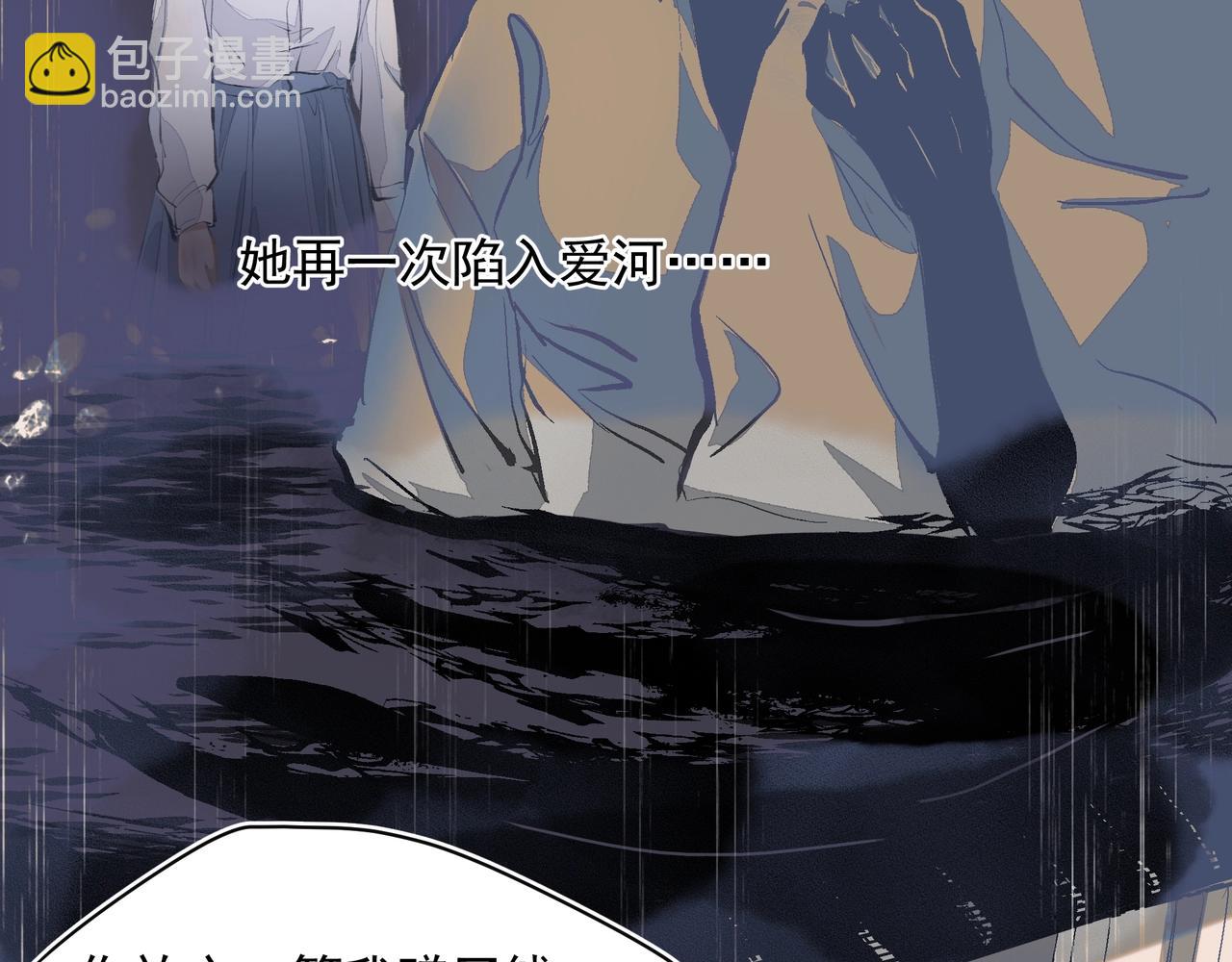 《戒不掉的她》第33话 沦陷 第9页