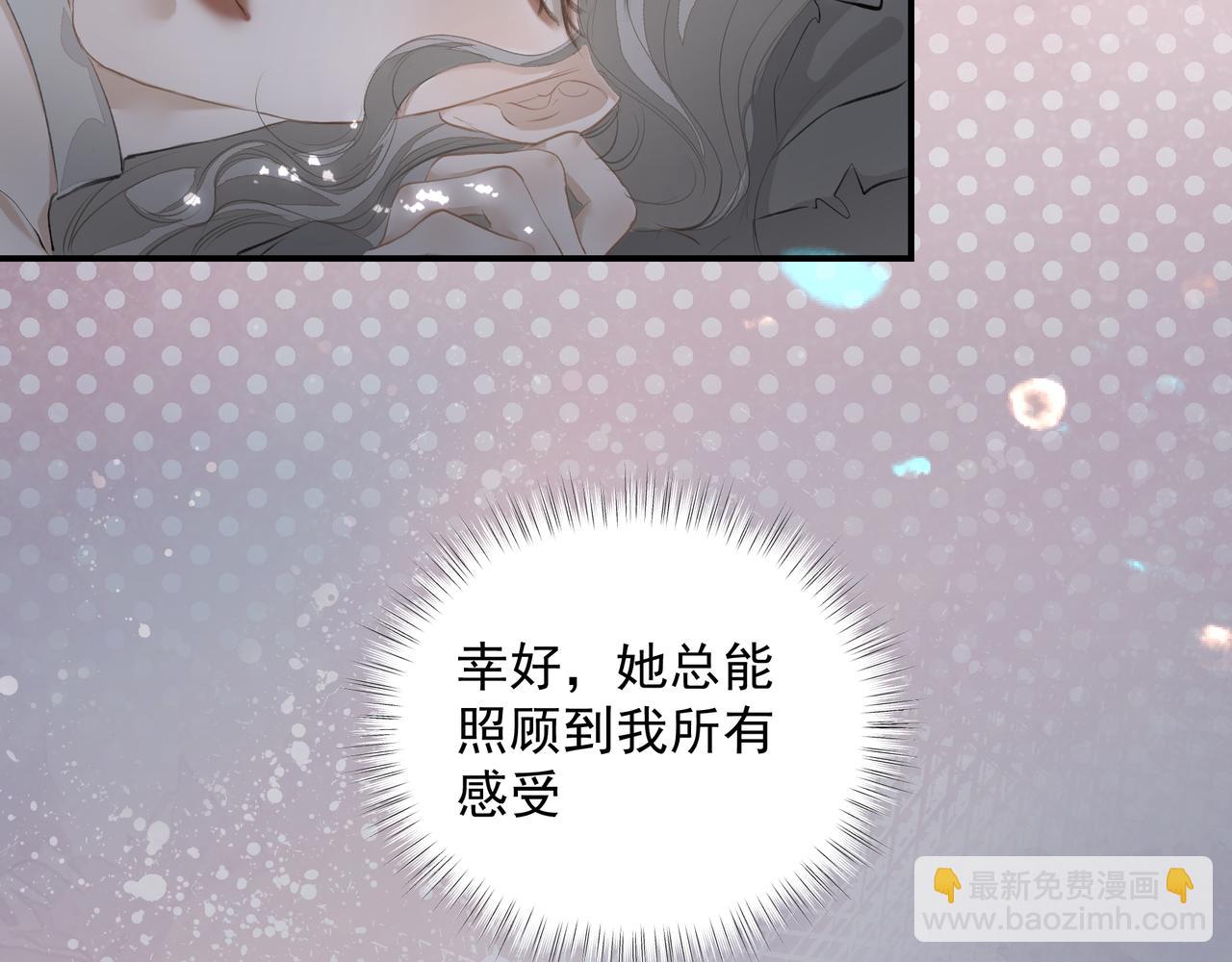 《戒不掉的她》第38话 突变 第10页
