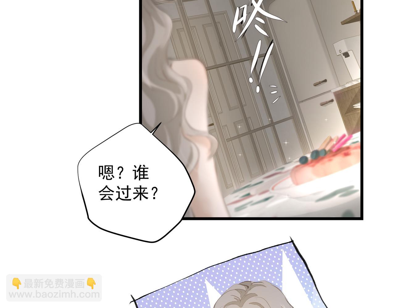 《戒不掉的她》第38话 突变 第21页