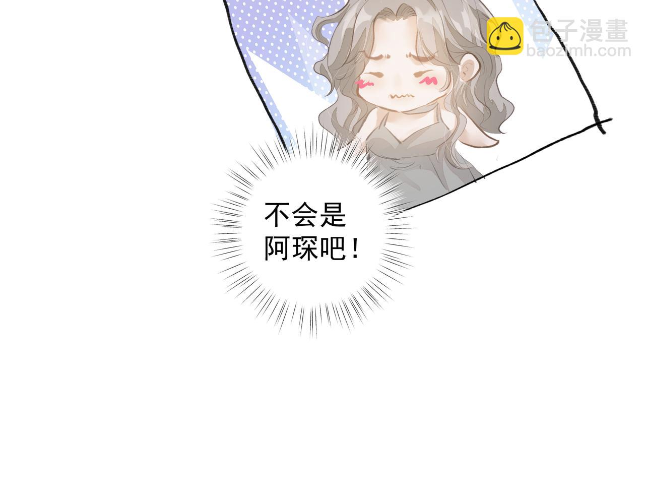 《戒不掉的她》第38话 突变 第22页