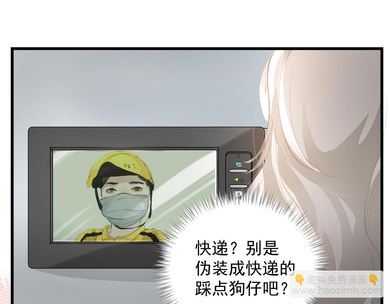 《戒不掉的她》第38话 突变 第23页