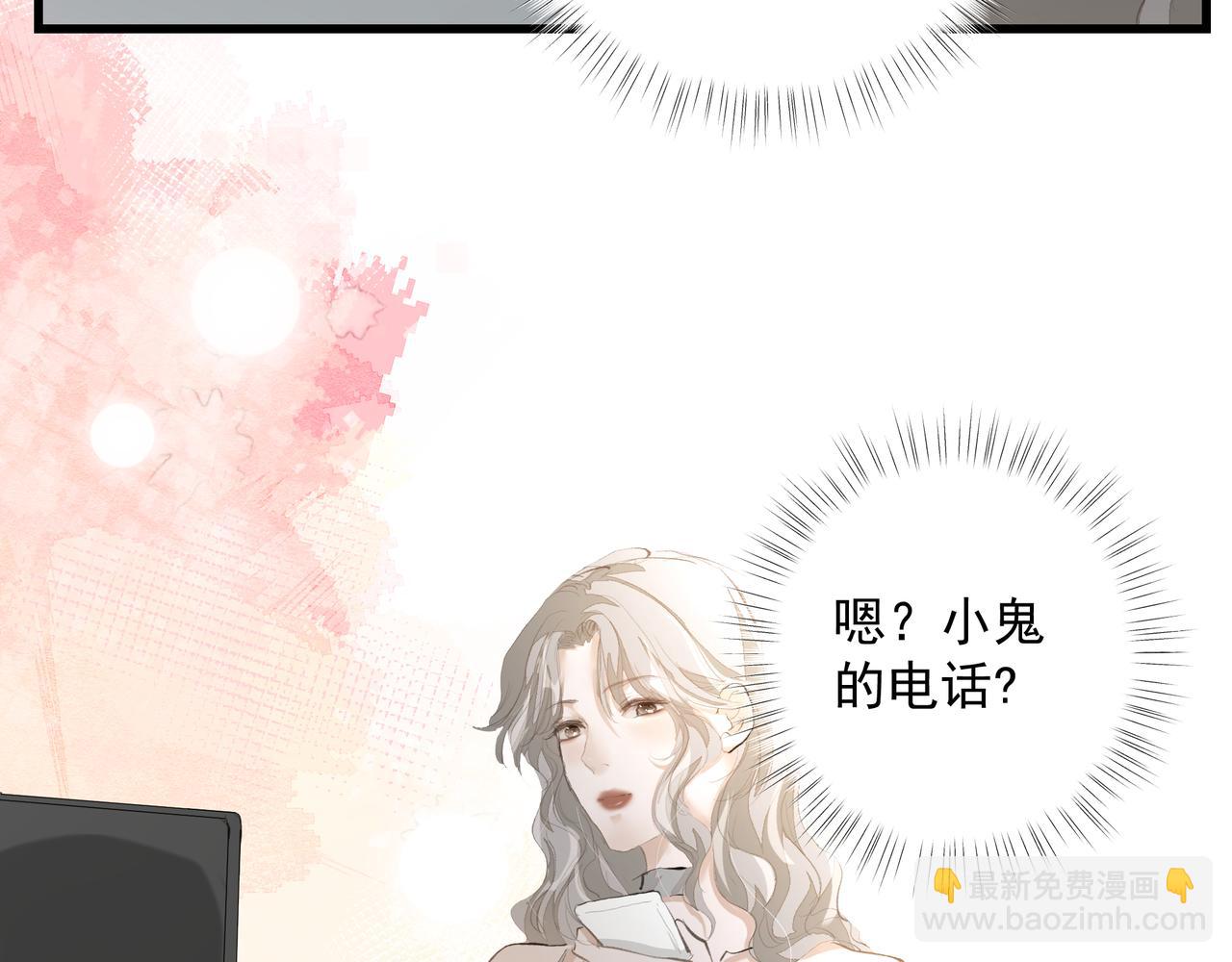 《戒不掉的她》第38话 突变 第24页