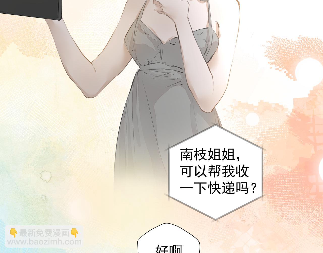 《戒不掉的她》第38话 突变 第25页
