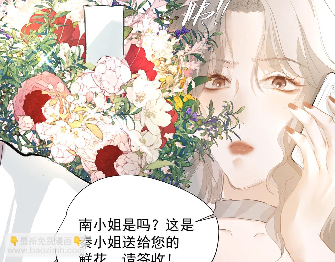 《戒不掉的她》第38话 突变 第27页
