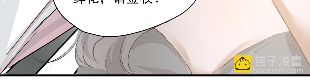 《戒不掉的她》第38话 突变 第28页
