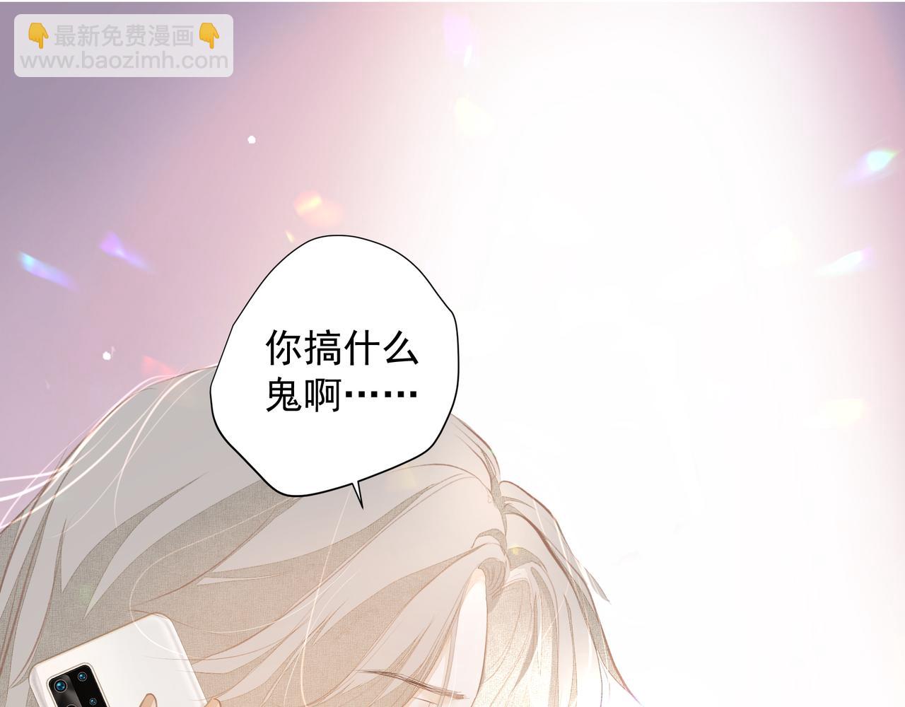 《戒不掉的她》第38话 突变 第29页