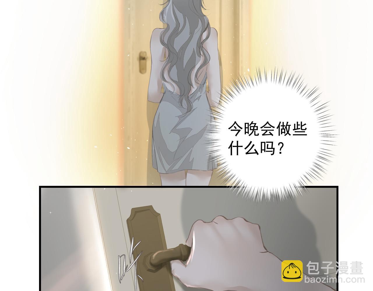 《戒不掉的她》第38话 突变 第2页