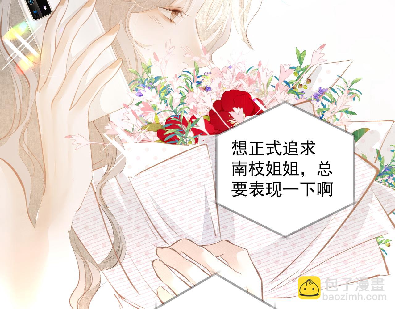 《戒不掉的她》第38话 突变 第30页