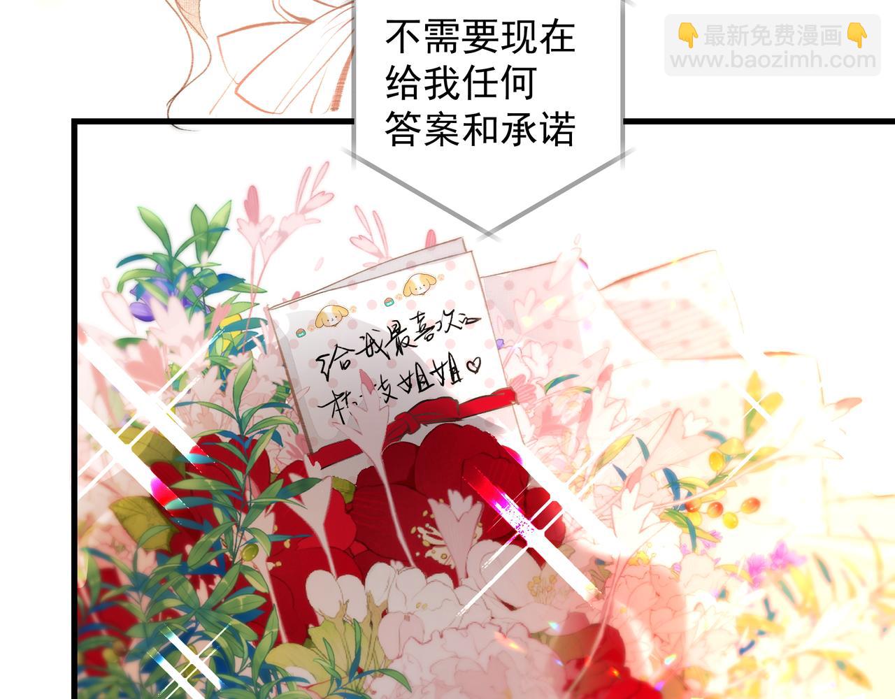 《戒不掉的她》第38话 突变 第31页