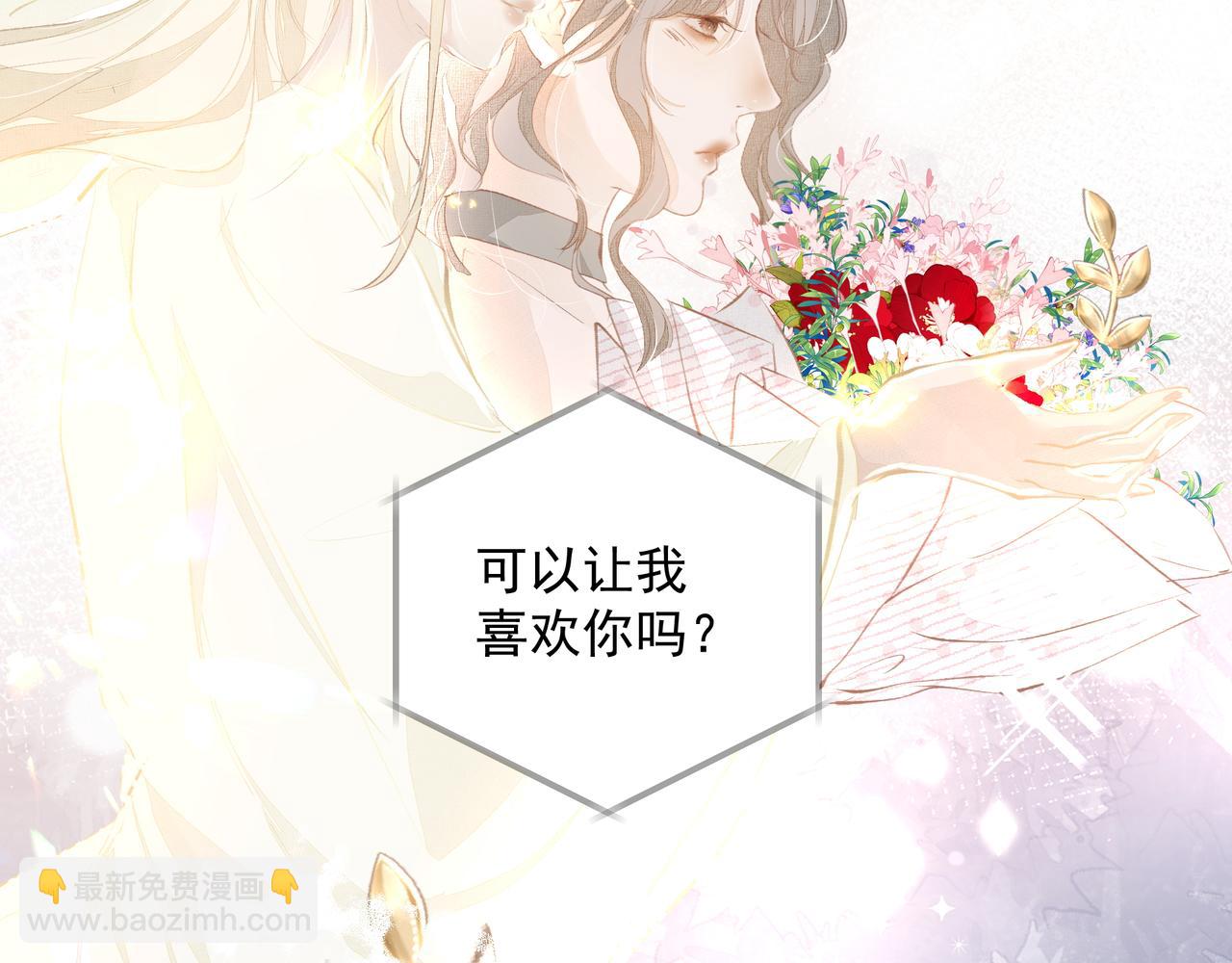 《戒不掉的她》第38话 突变 第33页