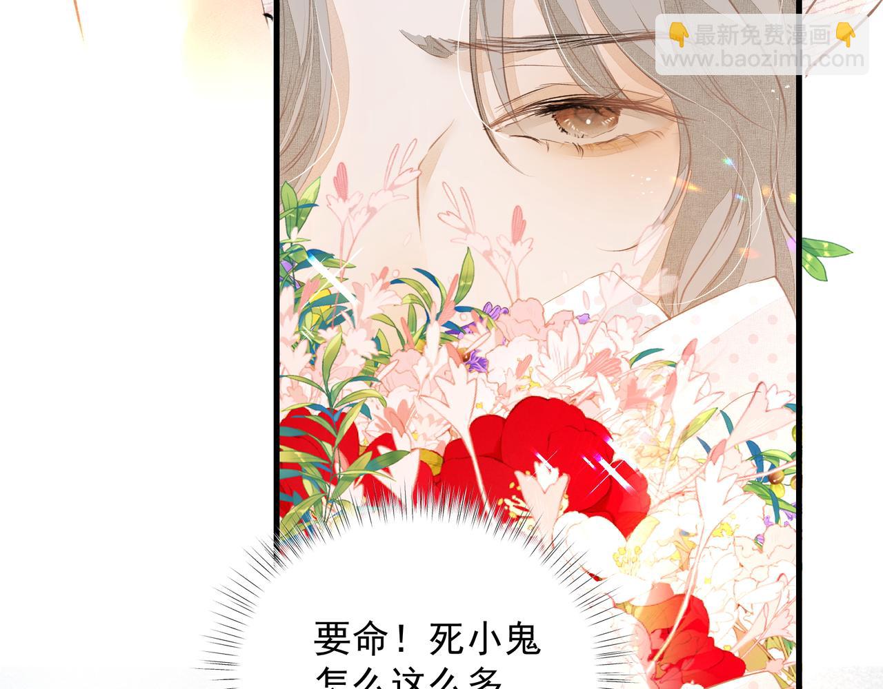 《戒不掉的她》第38话 突变 第38页