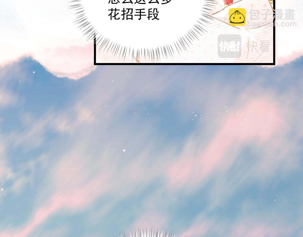 《戒不掉的她》第38话 突变 第39页
