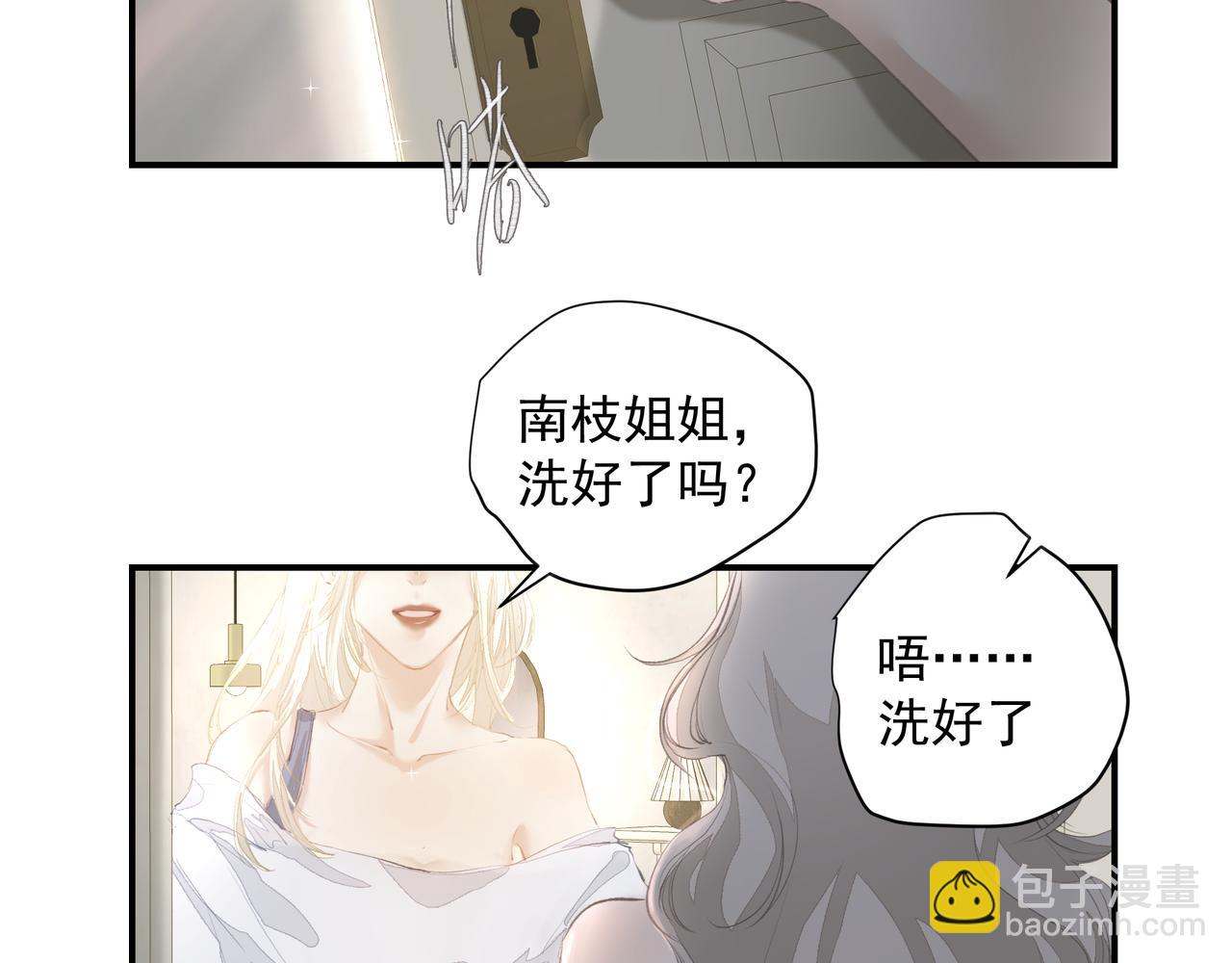 《戒不掉的她》第38话 突变 第3页