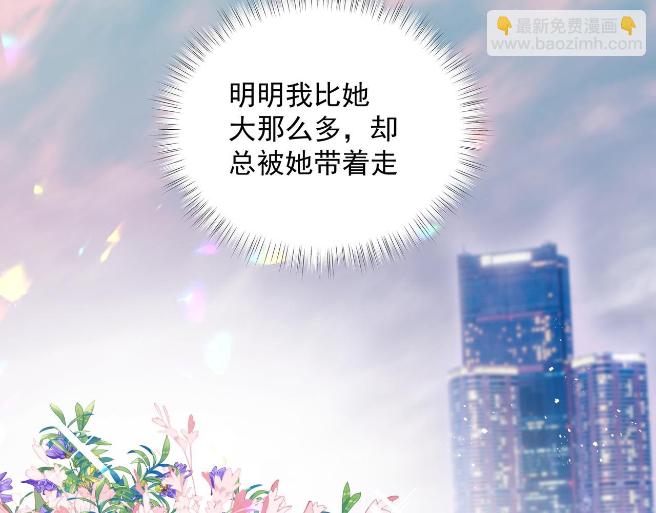 《戒不掉的她》第38话 突变 第40页