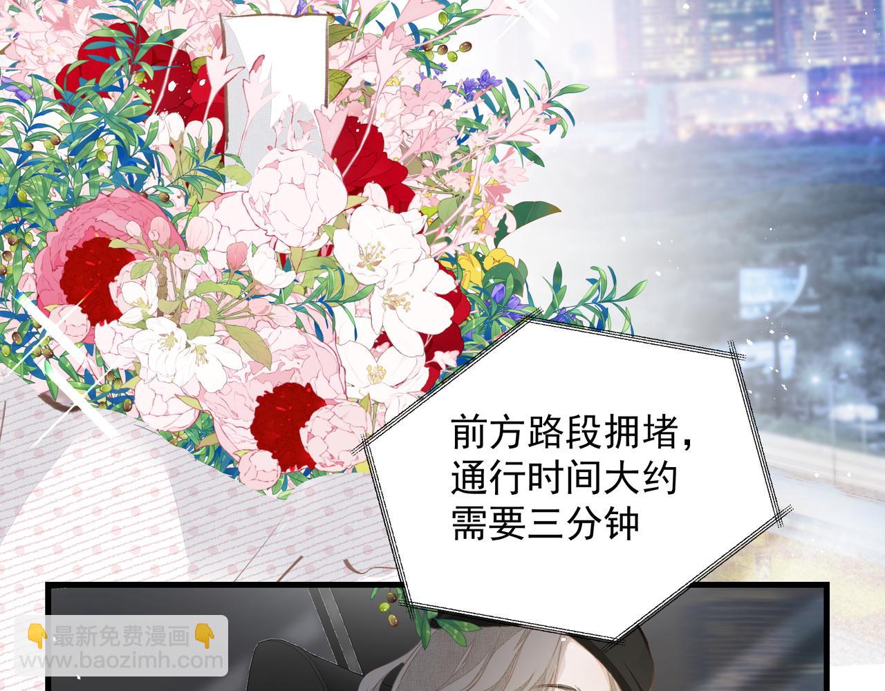 《戒不掉的她》第38话 突变 第41页