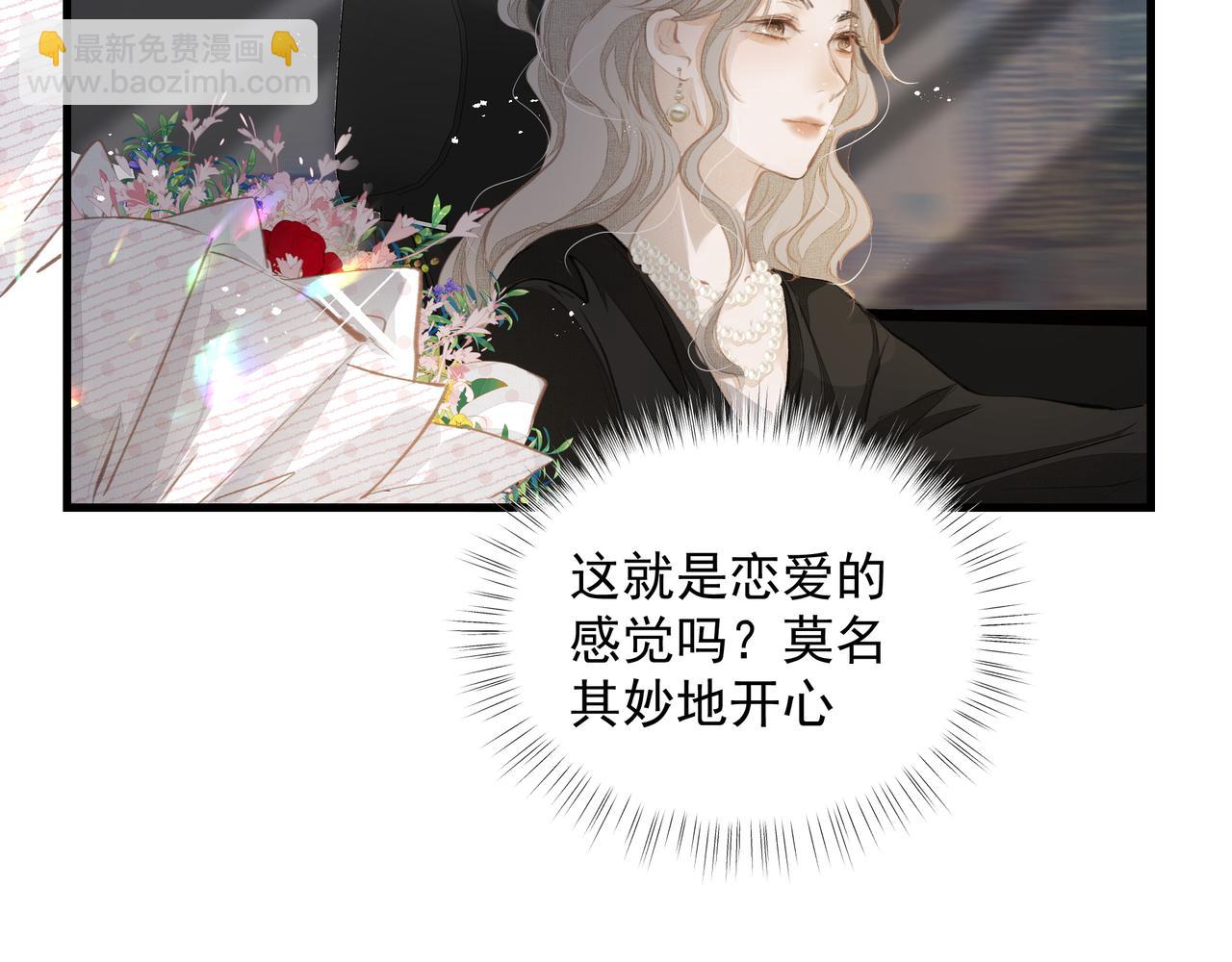 《戒不掉的她》第38话 突变 第42页