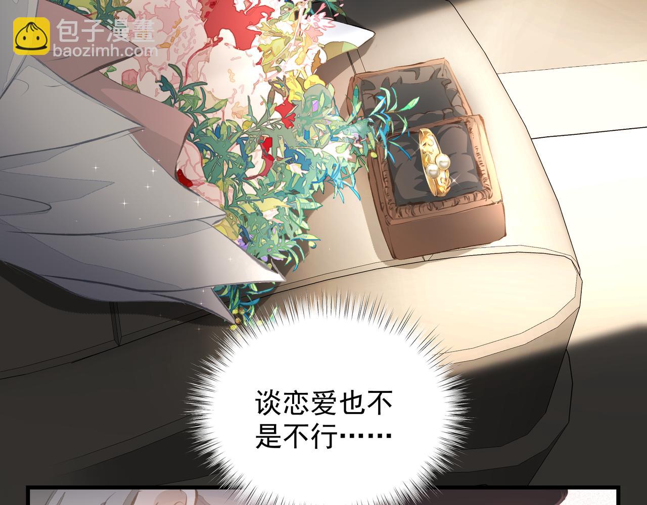 《戒不掉的她》第38话 突变 第47页