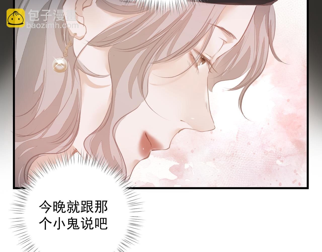 《戒不掉的她》第38话 突变 第48页
