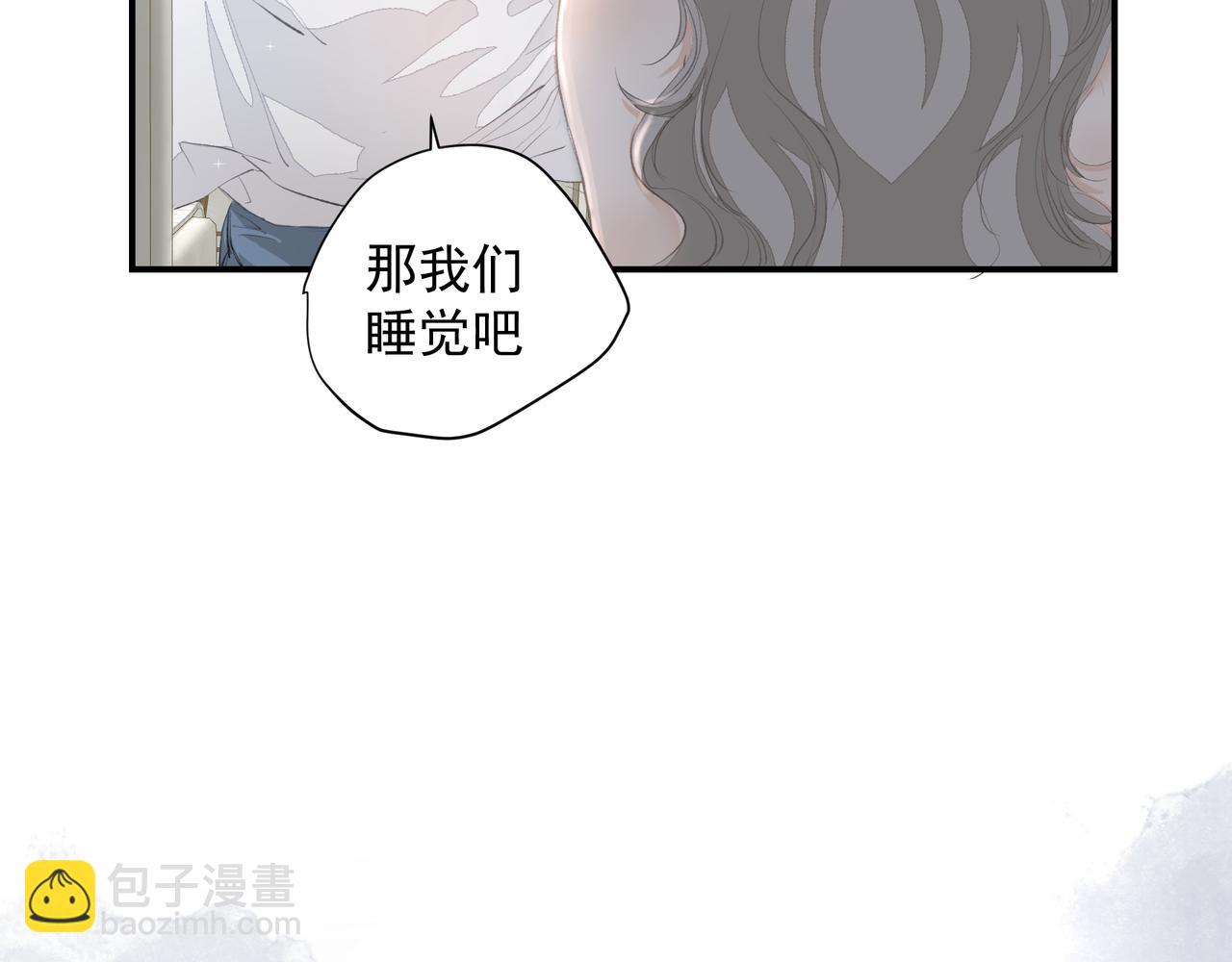 《戒不掉的她》第38话 突变 第4页