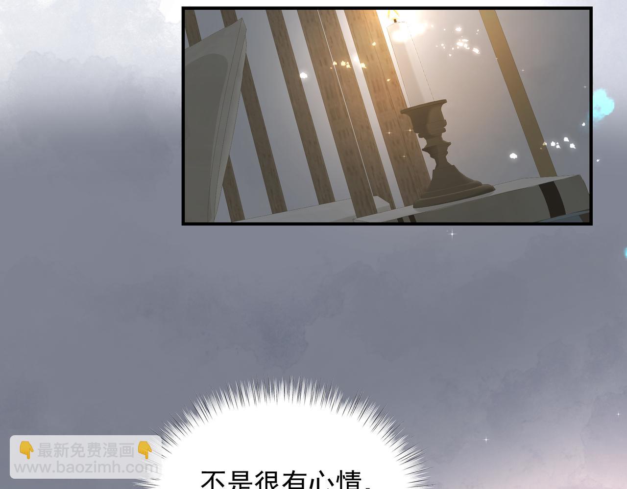 《戒不掉的她》第38话 突变 第5页