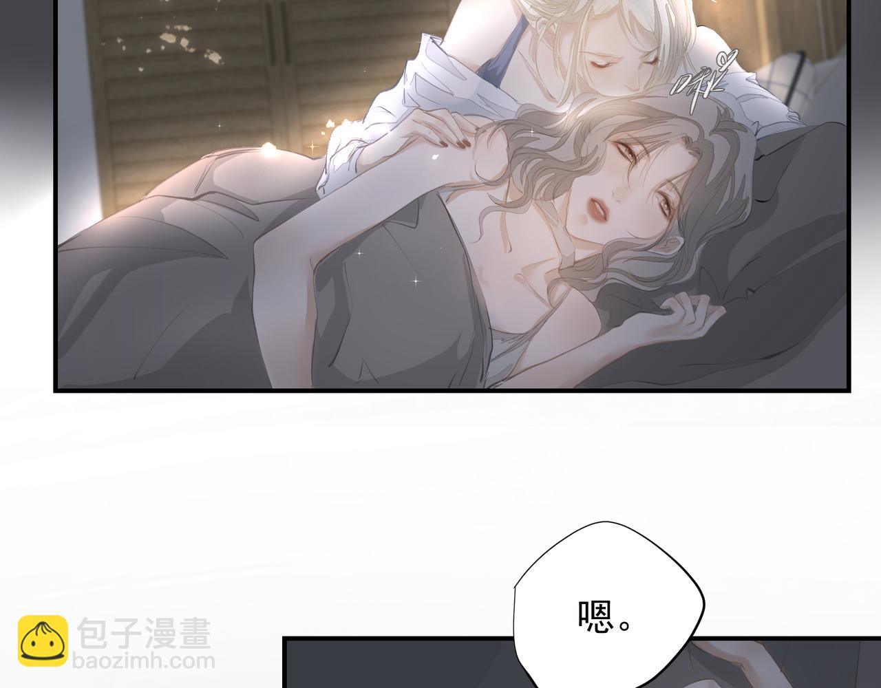 《戒不掉的她》第38话 突变 第8页