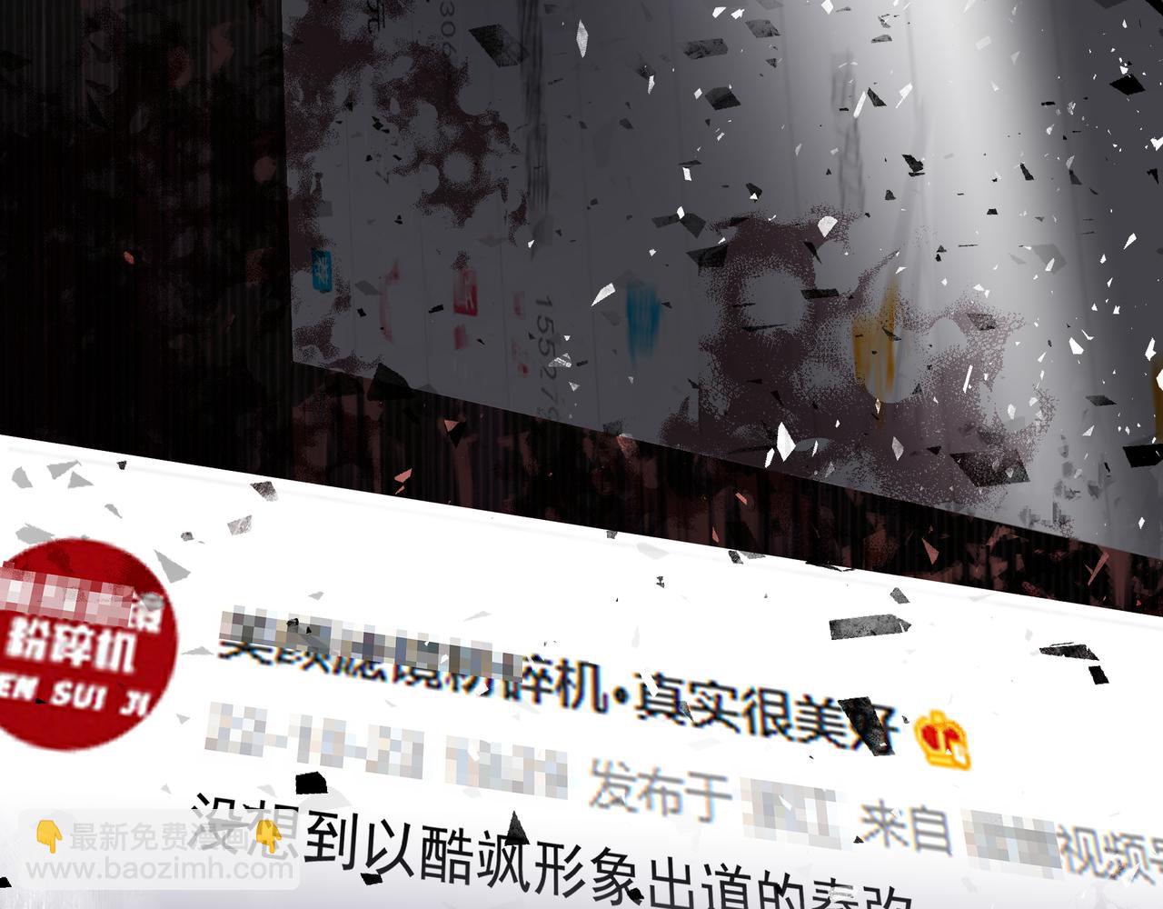 《戒不掉的她》第39话 风雨如晦 第10页