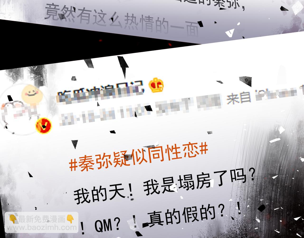 《戒不掉的她》第39话 风雨如晦 第11页
