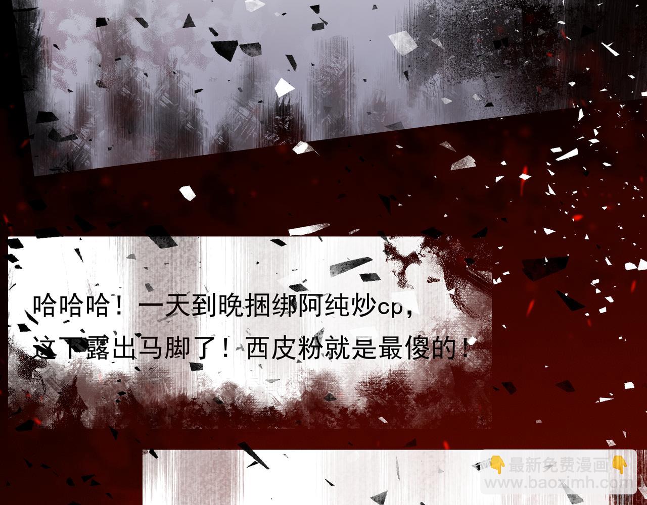 《戒不掉的她》第39话 风雨如晦 第12页