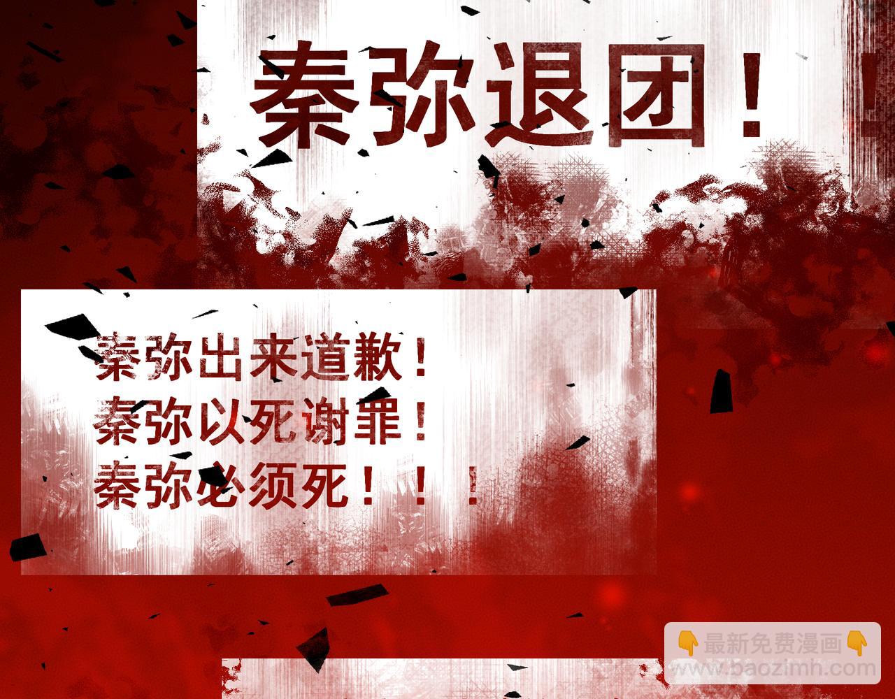 《戒不掉的她》第39话 风雨如晦 第13页