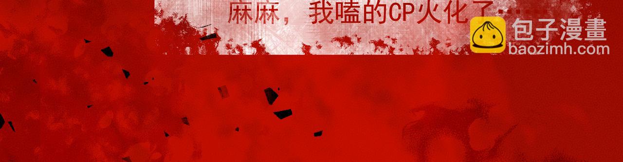 《戒不掉的她》第39话 风雨如晦 第14页