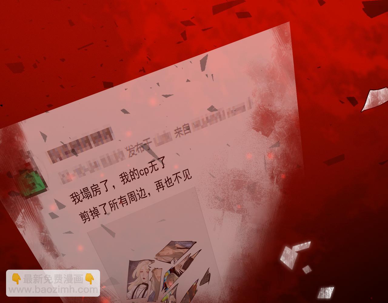 《戒不掉的她》第39话 风雨如晦 第15页