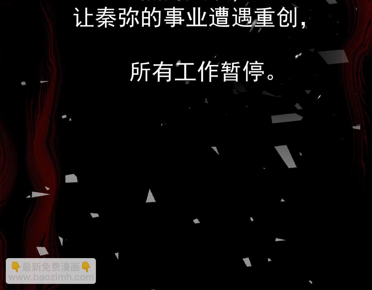 《戒不掉的她》第39话 风雨如晦 第18页