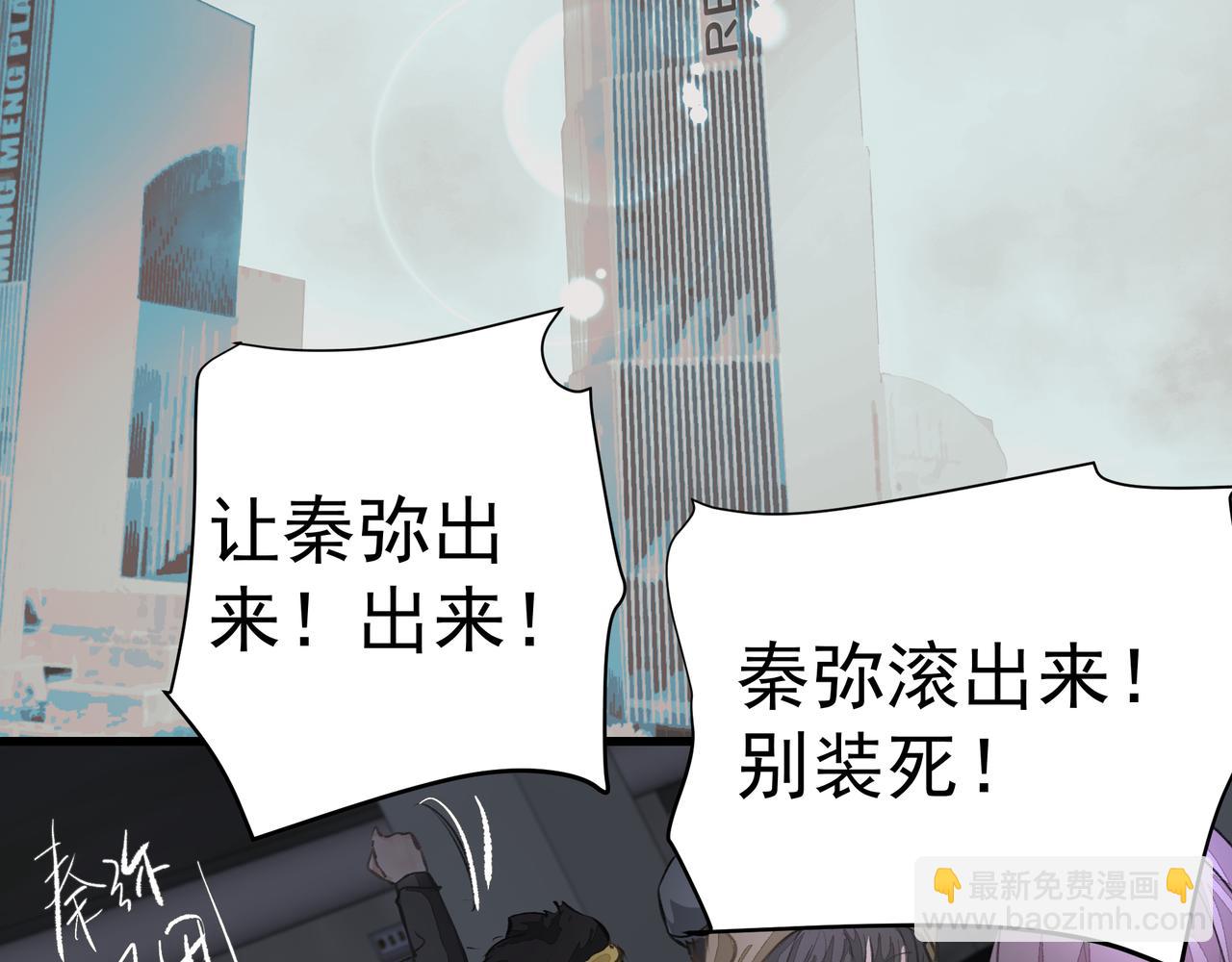 《戒不掉的她》第39话 风雨如晦 第21页