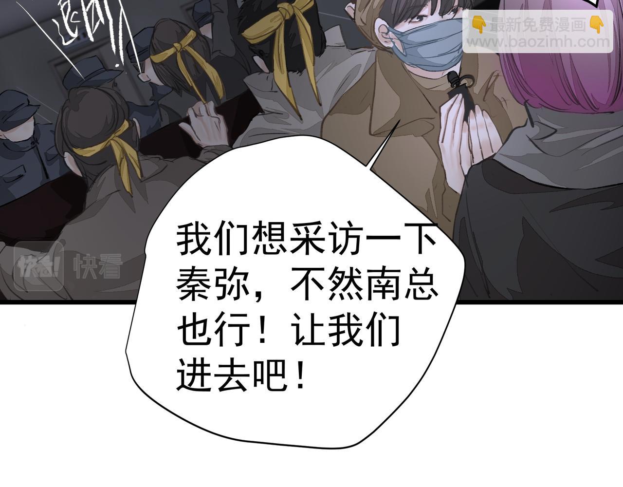 《戒不掉的她》第39话 风雨如晦 第22页
