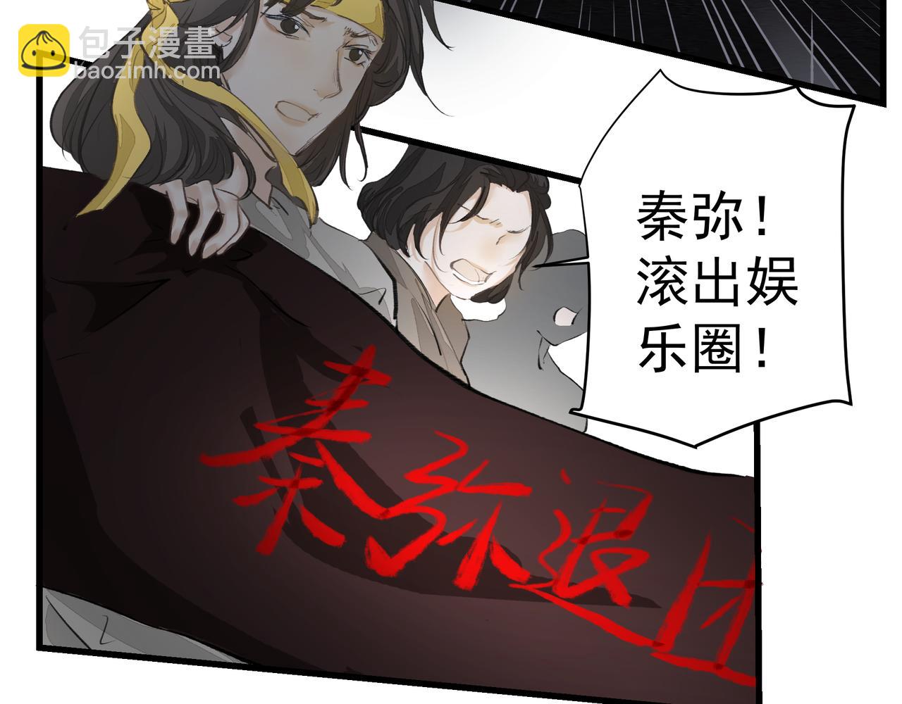 《戒不掉的她》第39话 风雨如晦 第24页