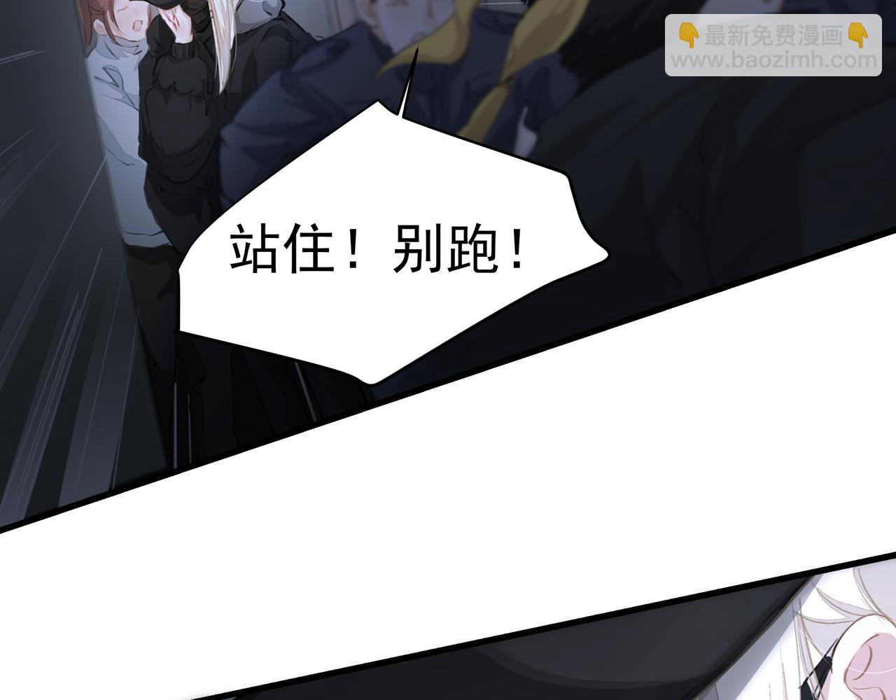 《戒不掉的她》第39话 风雨如晦 第33页
