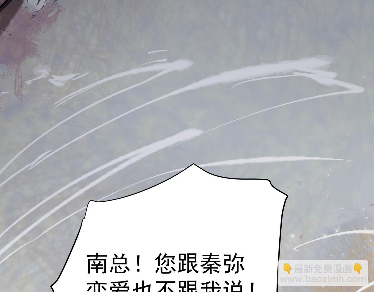 《戒不掉的她》第39话 风雨如晦 第37页