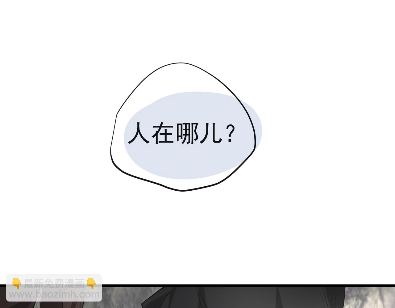 《戒不掉的她》第39话 风雨如晦 第43页