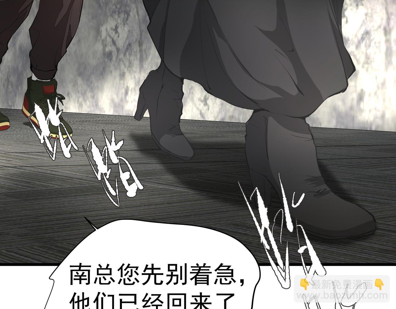 《戒不掉的她》第39话 风雨如晦 第44页