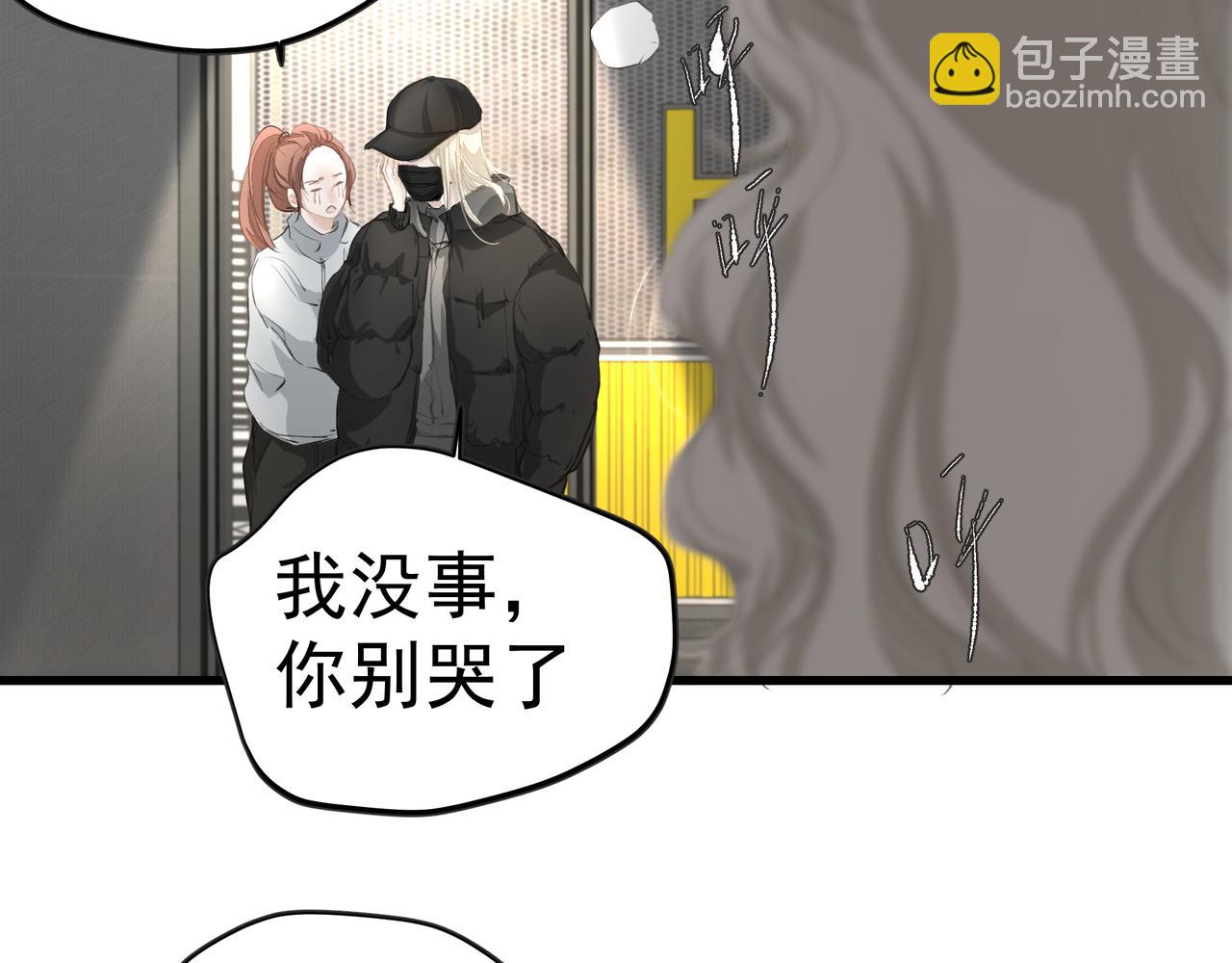《戒不掉的她》第39话 风雨如晦 第46页