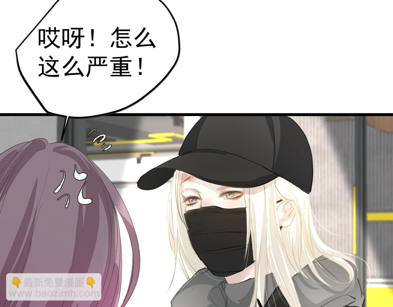 《戒不掉的她》第39话 风雨如晦 第47页