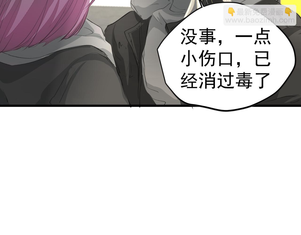 《戒不掉的她》第39话 风雨如晦 第48页