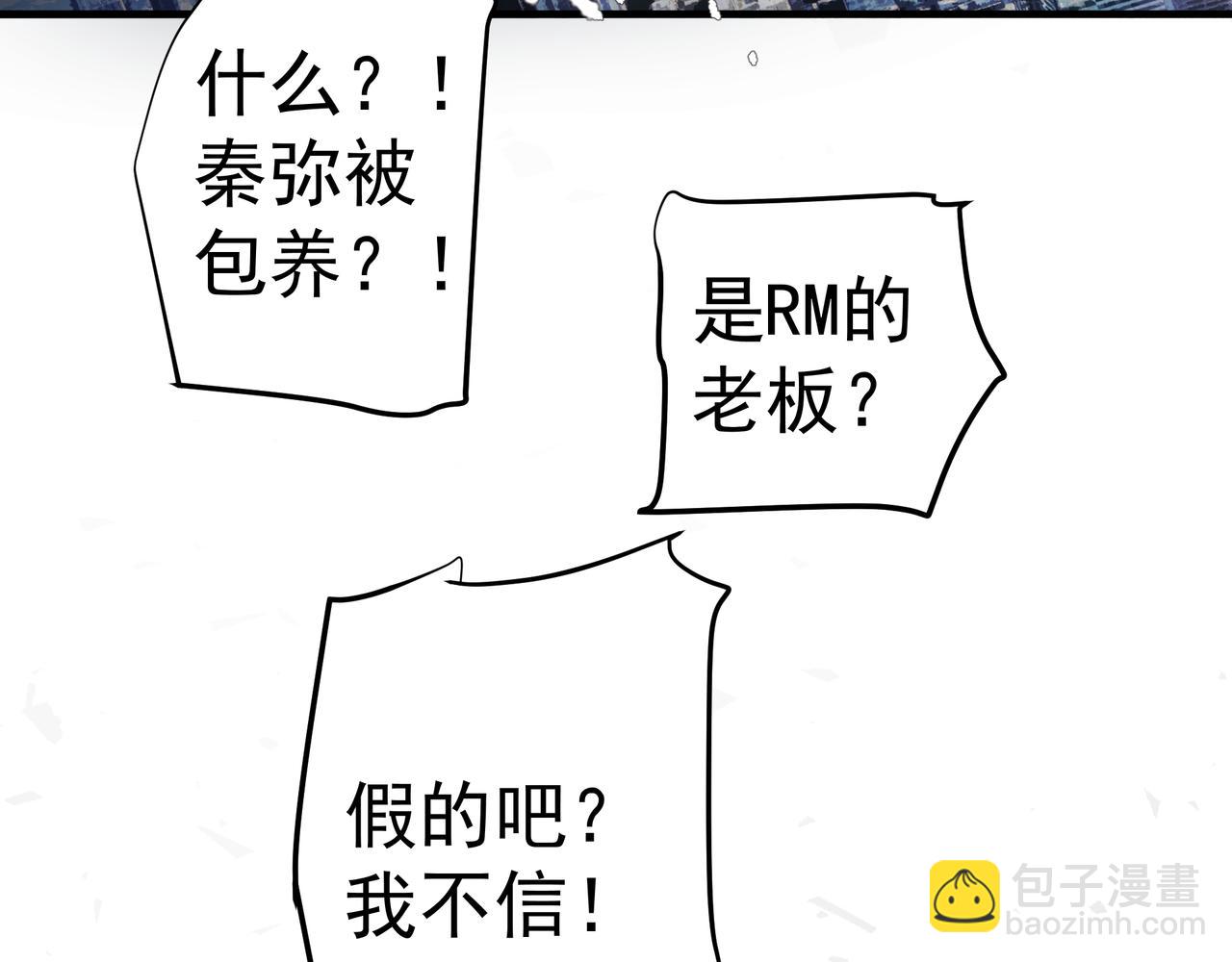 《戒不掉的她》第39话 风雨如晦 第5页