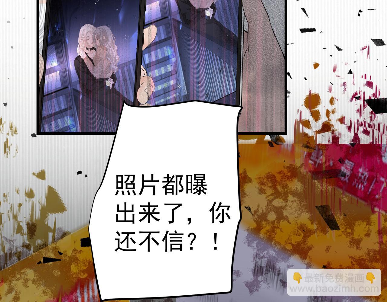 《戒不掉的她》第39话 风雨如晦 第7页