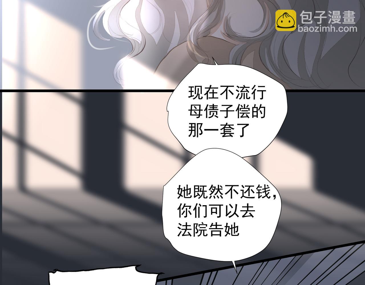 《戒不掉的她》第37话 陪我 第10页
