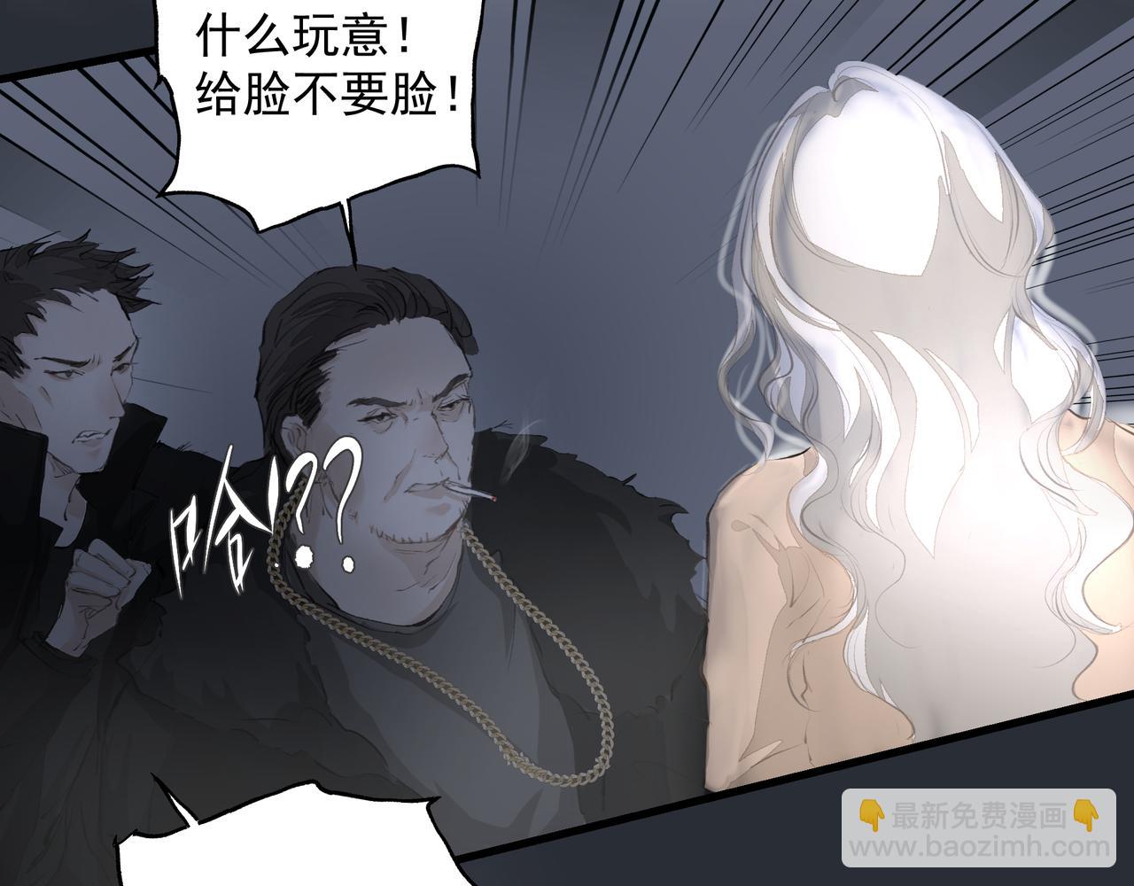《戒不掉的她》第37话 陪我 第11页